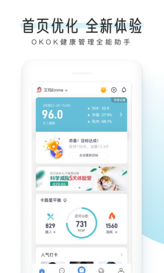 OKOK健康app下载