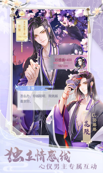 掌门太忙鸿蒙版