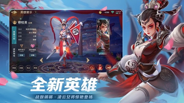 曙光英雄最新解锁版截图5