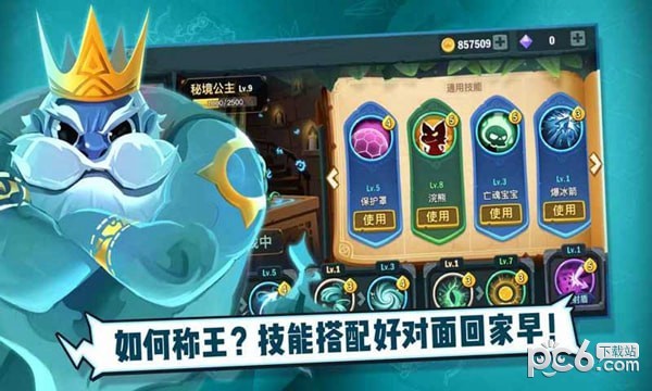 两座城池免费解锁版截图2