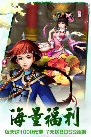 后宫甄嬛传手游百度版