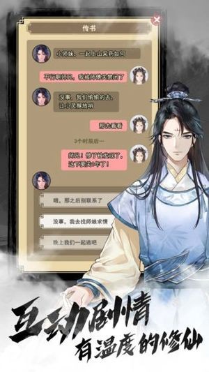 以仙之名高爆福利版截图1