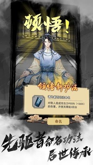 以仙之名高爆福利版截图3