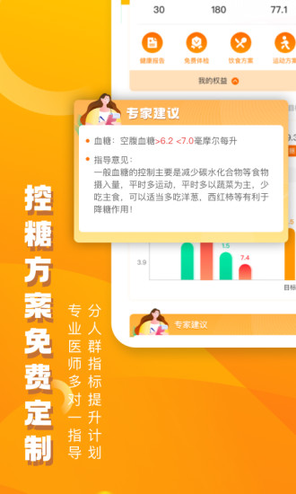 优健康app