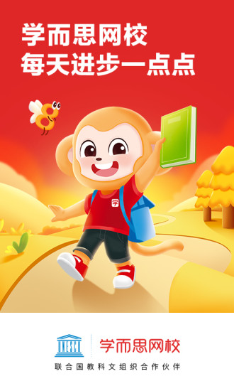 学而思网校app下载