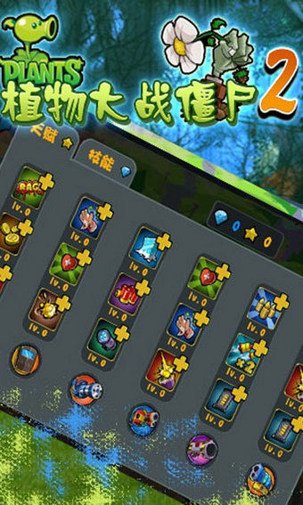 植物大战僵尸2手游解锁版截图4
