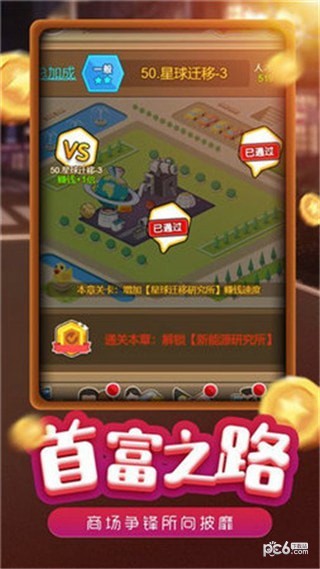 模拟小镇手游解锁版截图2