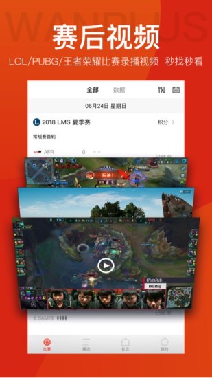 玩加电竞鸿蒙版