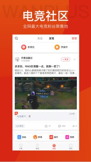 玩加电竞鸿蒙版下载