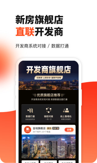 房多多鸿蒙版