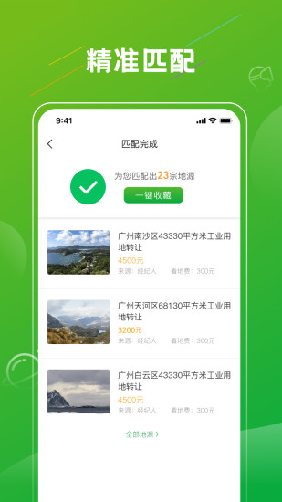 地合网app