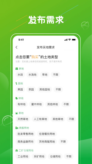 地合网