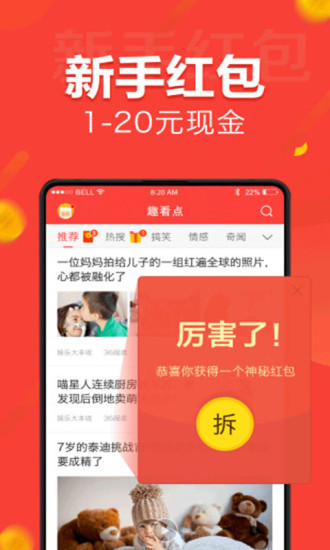 人人快报app下载