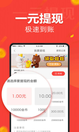 人人快报app