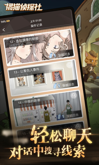 橘猫侦探社