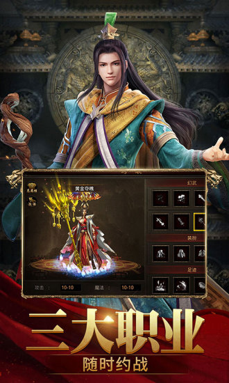 斩魔无双手游