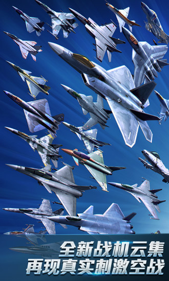 现代空战3D无限金币无限钻石版下载