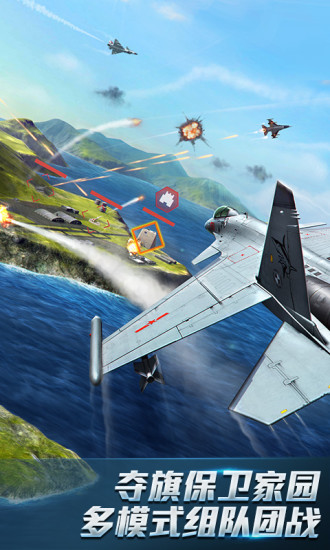 现代空战3D最新版下载