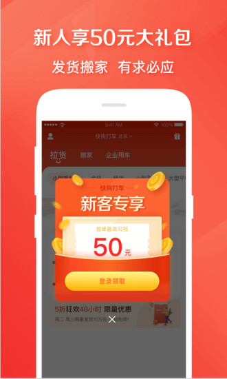 快狗打车app老版本下载