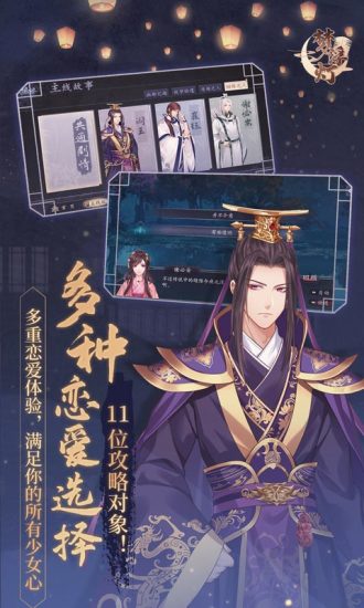 梦浮灯安卓版