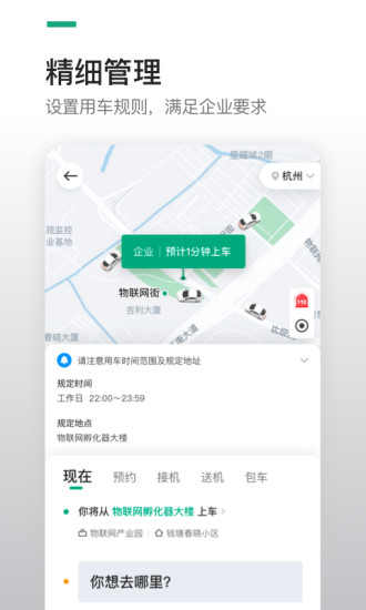 曹操企业版下载