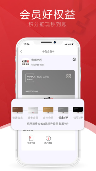 cdf海南免税