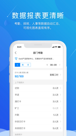 喔趣考勤