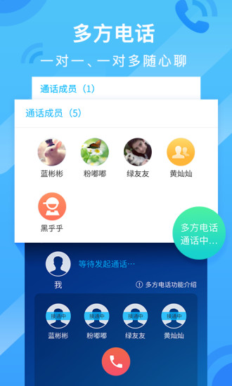 和通讯录最新版2021
