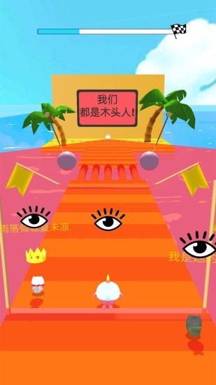 一二三木头人手游解锁版截图4