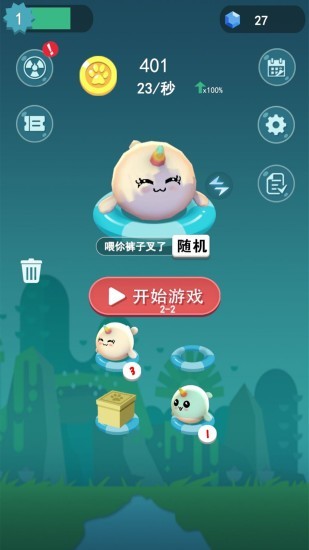 一二三木头人内购解锁版截图1