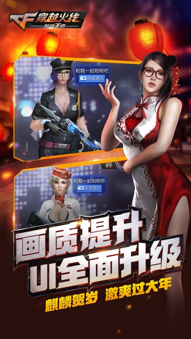 穿越火线枪战王者内购解锁版截图3