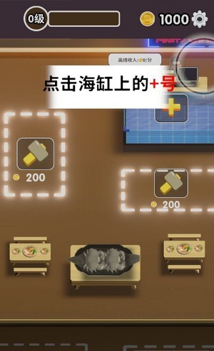 赶海之王安卓解锁版截图2