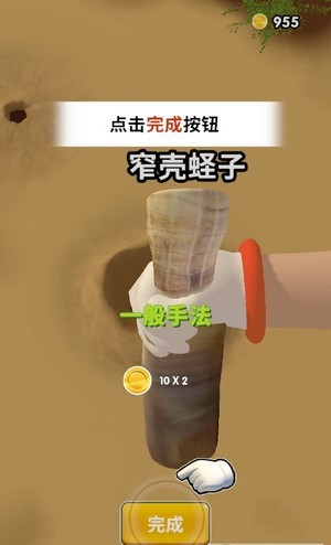 赶海之王安卓解锁版截图1