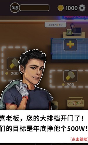 赶海之王安卓解锁版截图4