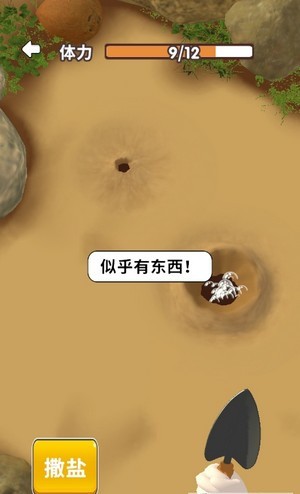 赶海之王手游解锁版截图3
