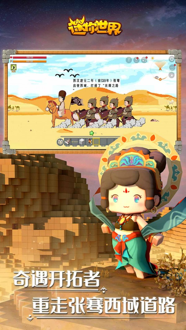 迷你世界内购版截图3