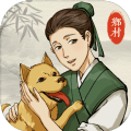 古代乡村人生无限解锁版