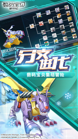 数码宝贝新世纪破解版