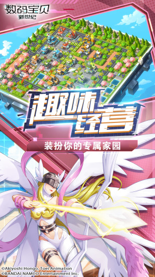 数码宝贝新世纪