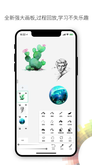 画吧app软件截图2