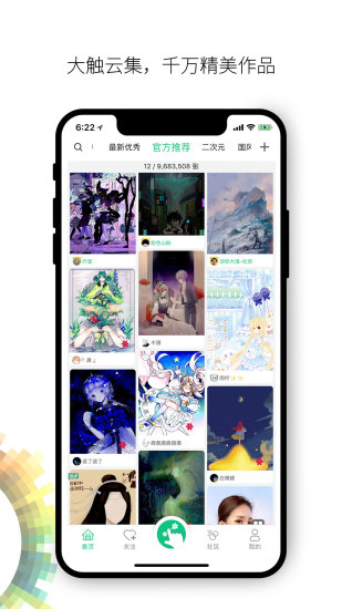 画吧app软件截图1