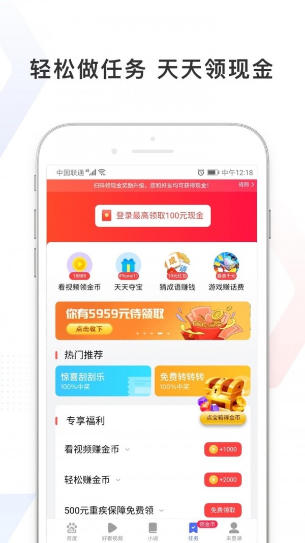 百度极速版免费app截图4