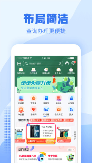 浙江移动手机营业厅app下载