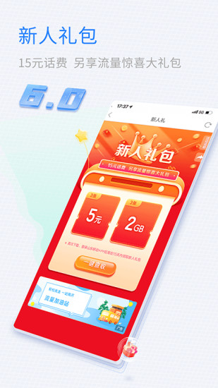 山东移动app最新版下载