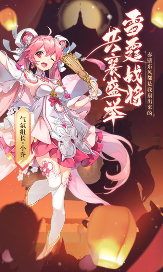 少年三国志2