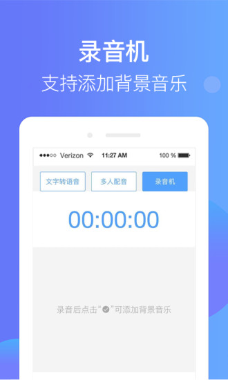 培音app破解版下载