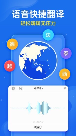 讯飞输入法最新版截图5