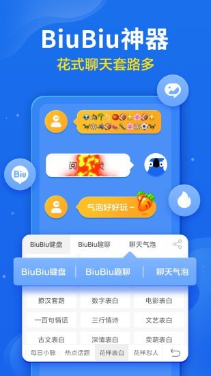 讯飞输入法ios版截图3