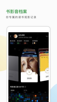 豆瓣ios版截图5