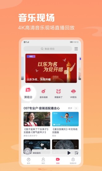 咪咕音乐app